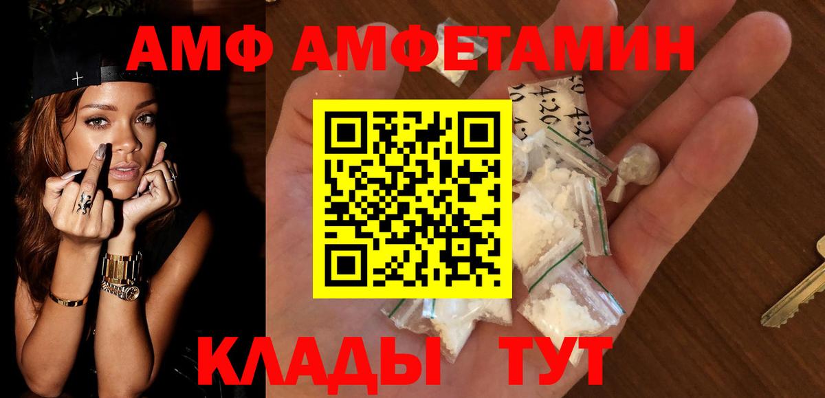 Amphetamine VHQ  Вход с VPN  Amphetamine  Амфетамин  Азнакаево 