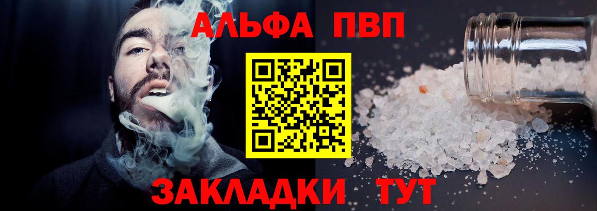 Alfa_PVP VHQ  Вход с VPN  Азнакаево  APVP кристаллы  Alpha PVP VHQ 