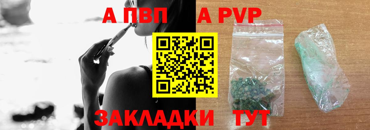 Alpha PVP VHQ Азнакаево