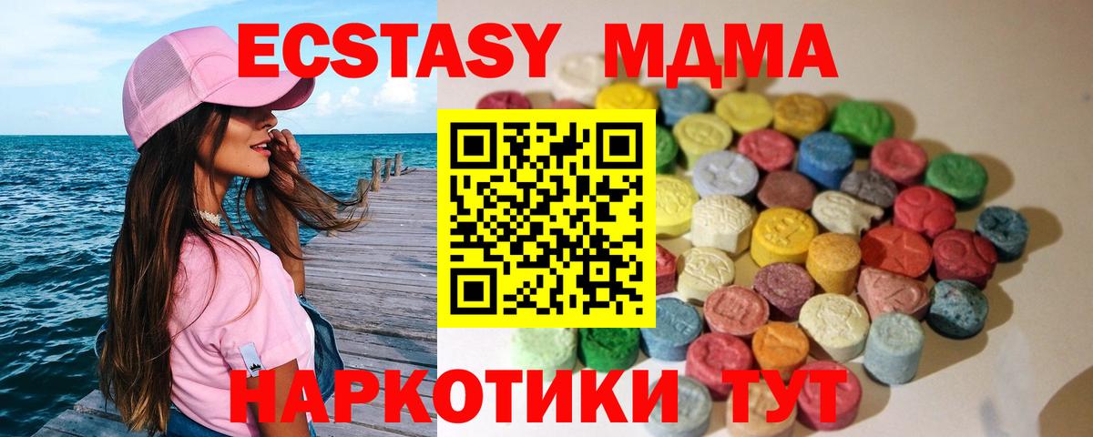 Экстази 280 MDMA  даркнет сайт  ЭКСТАЗИ  Азнакаево  Вход с VPN  ЭКСТАЗИ XTC 