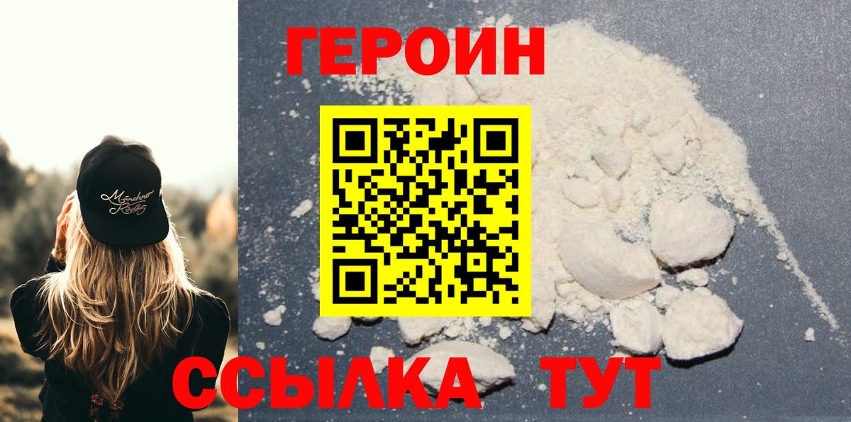 ГЕРОИН VHQ  Вход с VPN  Азнакаево 