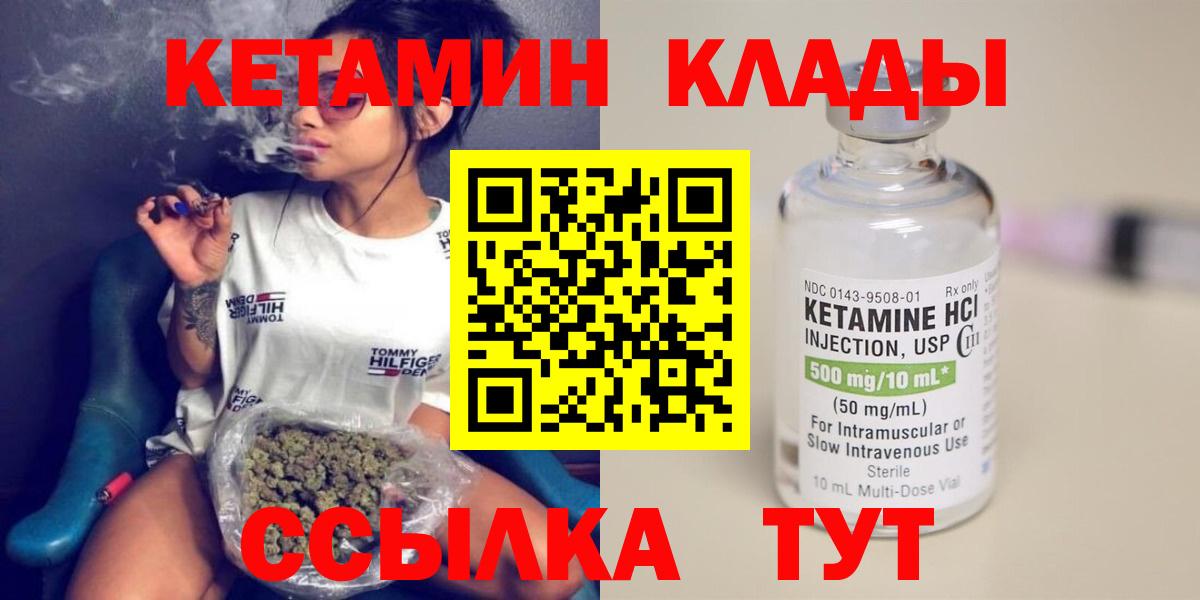 КЕТАМИН ketamine Азнакаево