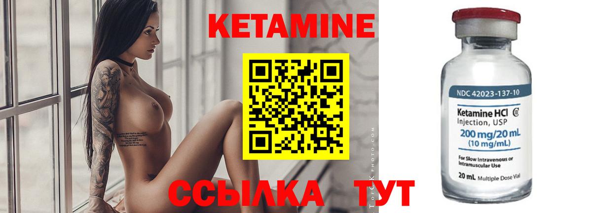 Кетамин VHQ  Вход с VPN  Азнакаево  КЕТАМИН VHQ 