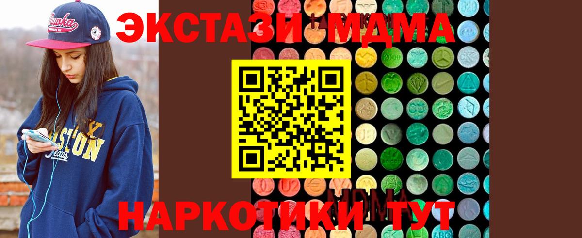 MDMA Molly Азнакаево