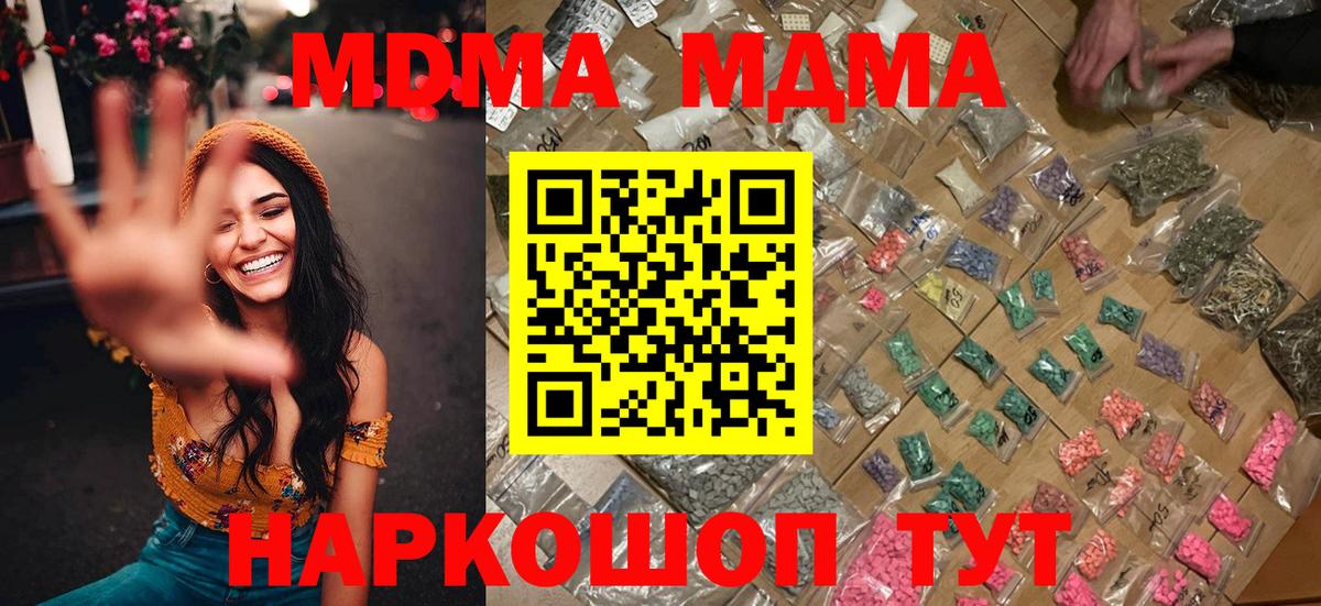 МДМА  МДМА молли  Вход с VPN  МДМА VHQ  Азнакаево 