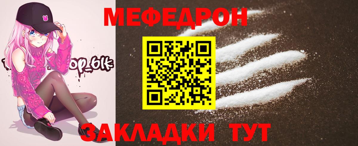 Мефедрон Азнакаево