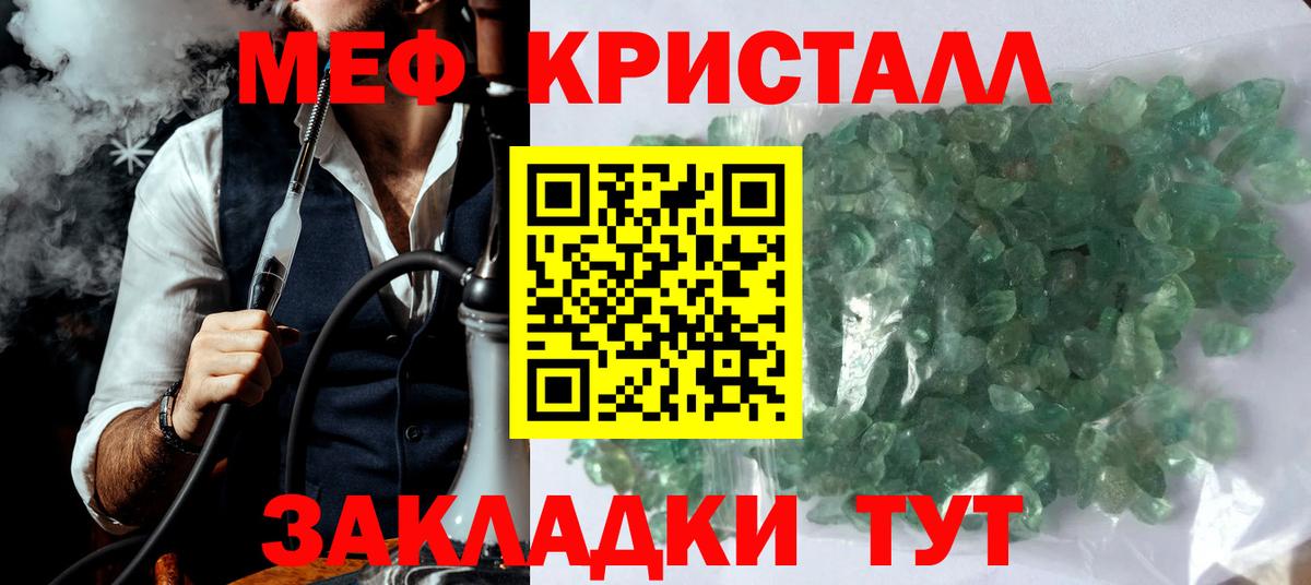 Мефедрон  Меф мяу мяу  Азнакаево  Мефедрон  Вход с VPN  МЯУ-МЯУ VHQ 