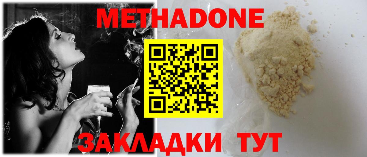 МЕТАДОН VHQ  Вход с VPN  Азнакаево  Метадон мёд 