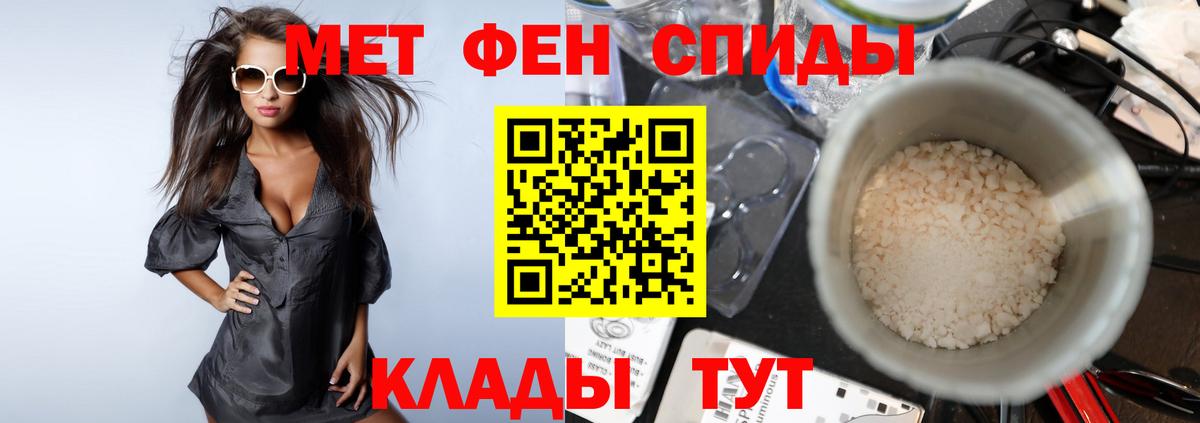 Первитин кристалл Азнакаево
